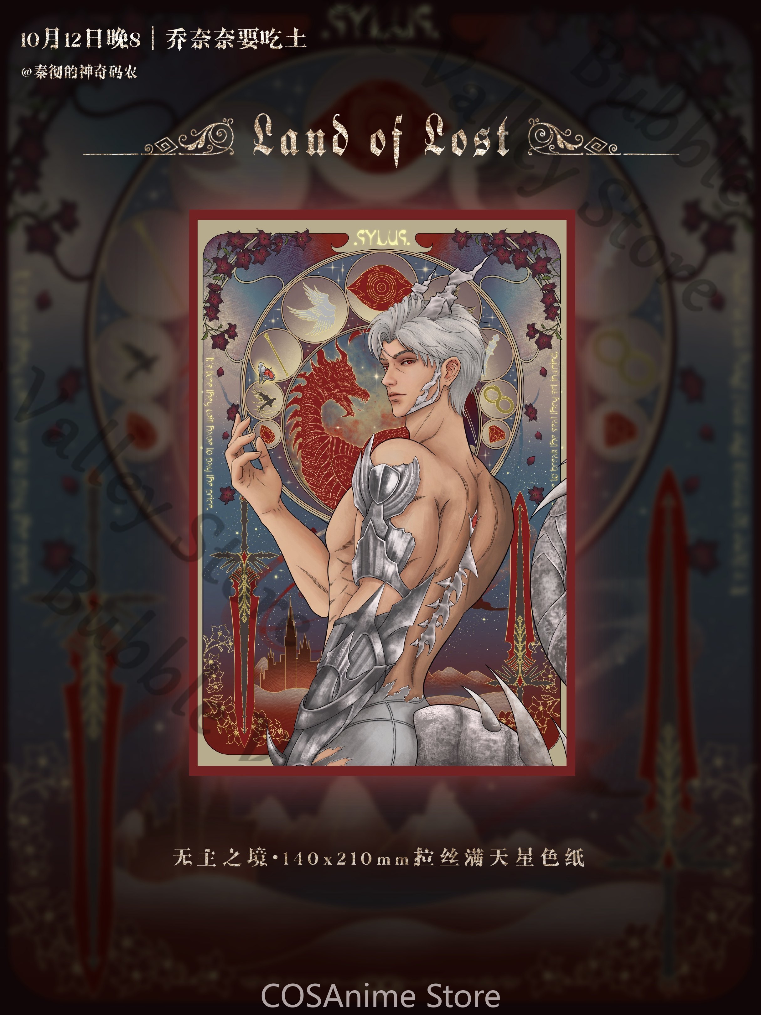 Love and Deepspace Sylus Anime - Board Game Illustrator recension och pris